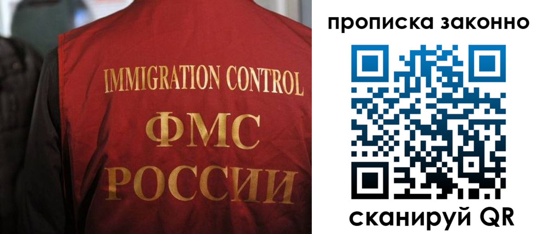 временная регистрация законно в Могочи