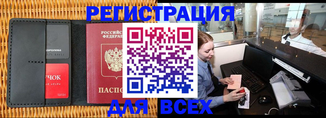 регистрация для дет. сада в Могочи