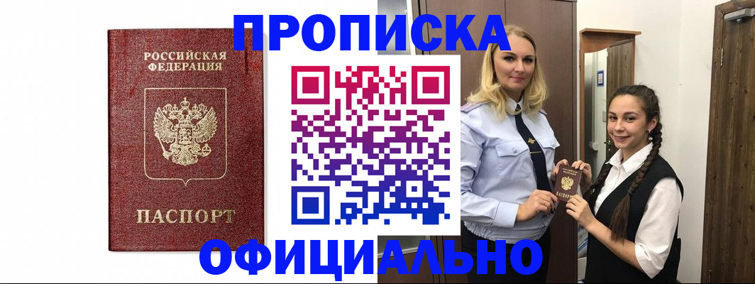 временная регистрация надежно в Могочи