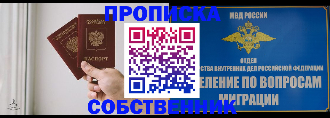 прописка паспорт в Могочи