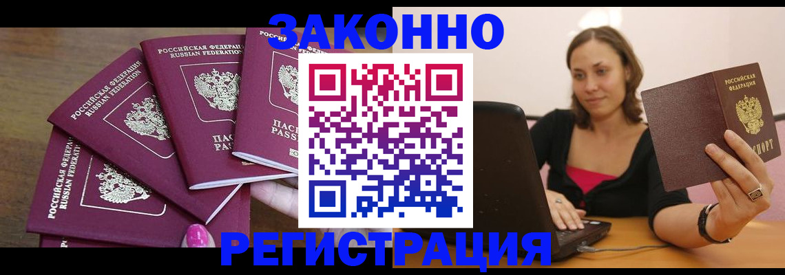 где прописаться в Могочи