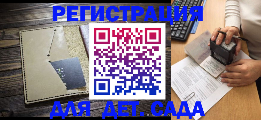 временная прописка в Могочи