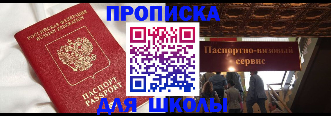 прописка в квартире в Могочи